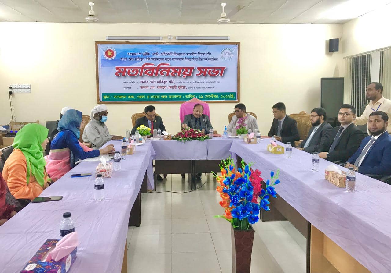 বান্দরবানে বিচারকদের সাথে বিচারপতির মতবিনিময় সভা