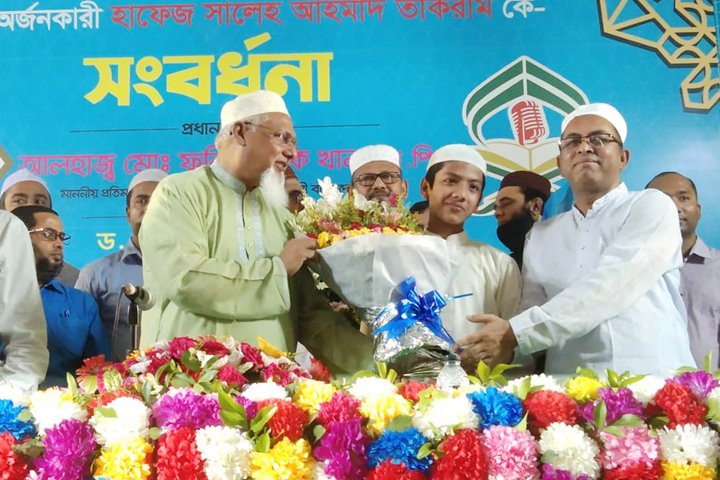 বিশ্বজয়ী হাফেজ তাকরিমকে সংবর্ধনা