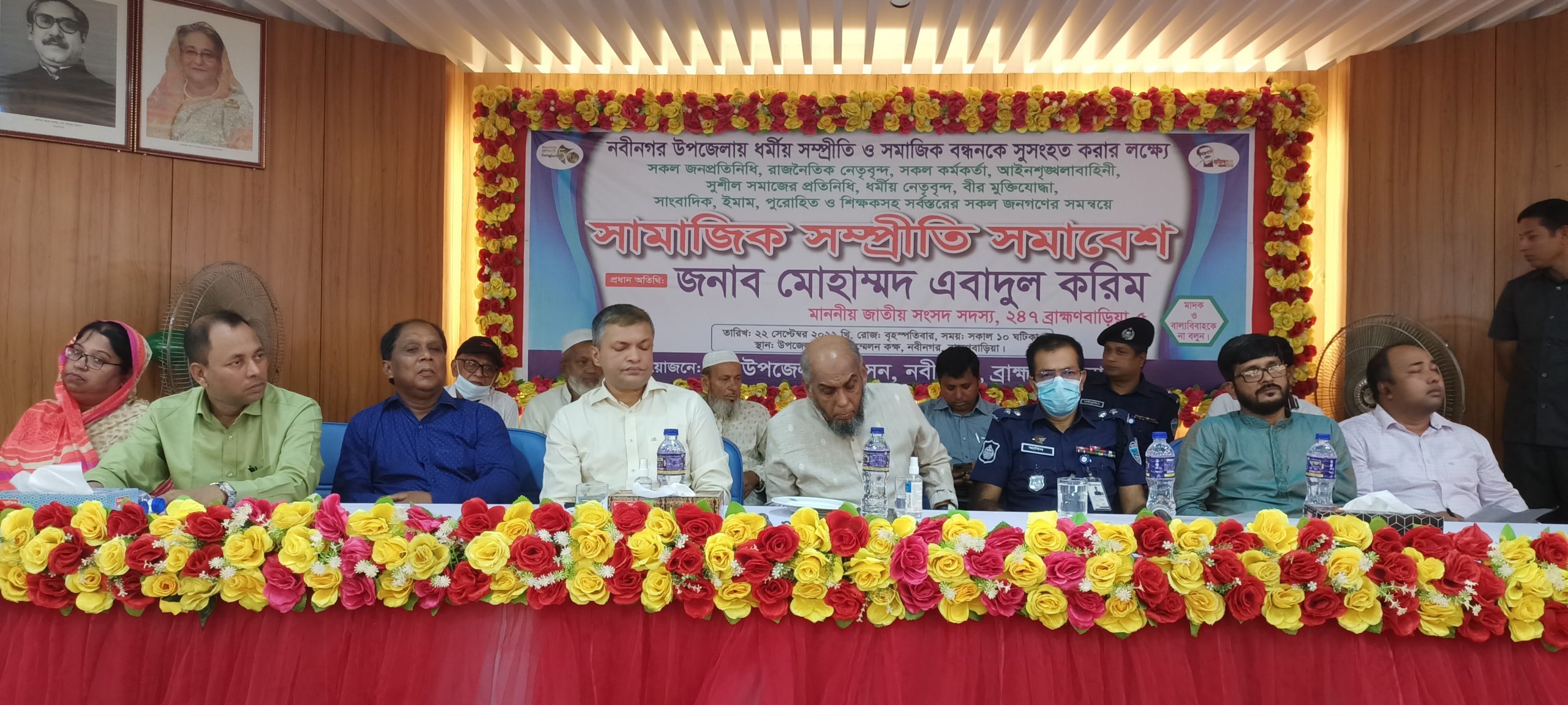 নবীনগরে ধর্মীয় সম্প্রীতি সভা অনুষ্ঠিত।