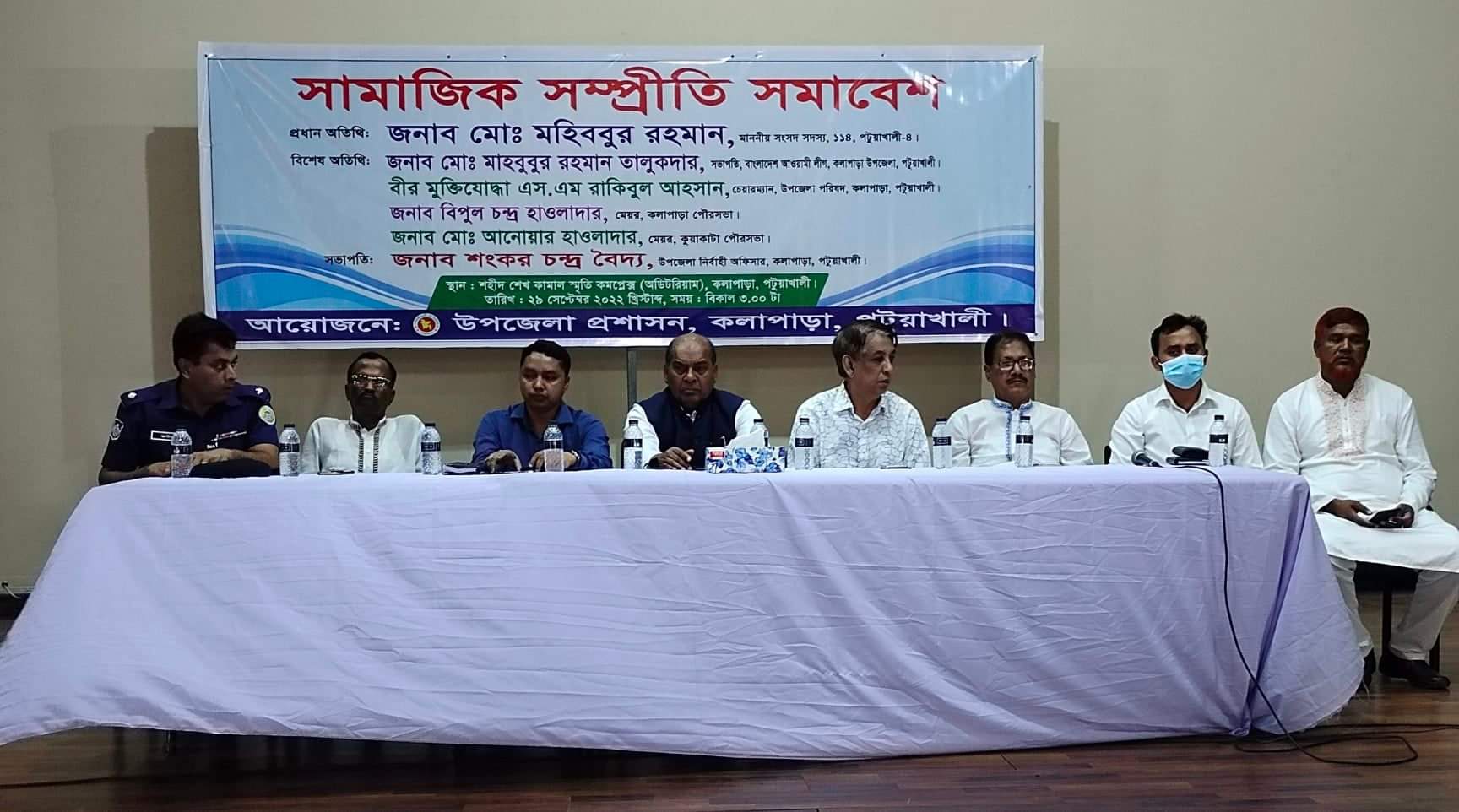 কলাপাড়া উপজেলা প্রশাসনের উদ্যোগে ” সামাজিক সম্প্রীতি সমাবেশে” অনুষ্ঠিত হয়েছে