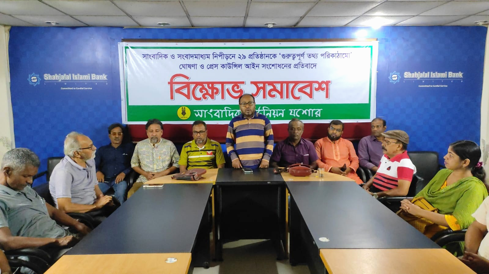 প্রেস কাউন্সিল আইন সংশোধনের প্রতিবাদে জেইউজের বিক্ষোভ সমাবেশ