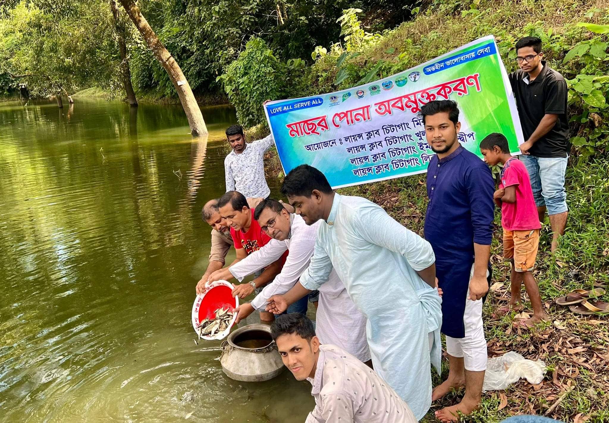 মিরসরাইতে লায়ন্স ক্লাবের মাছের পোনা অবমুক্তকরণ ও হুইল চেয়ার বিতরণ