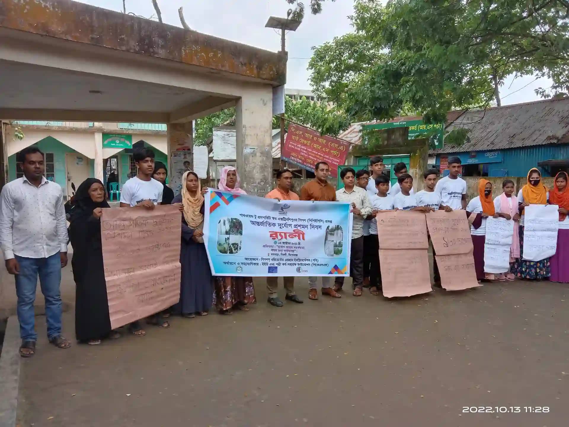 নিকলীতে আন্তর্জাতিক দুর্যোগ প্রশমন দিবস পালিত