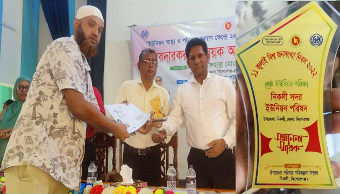 বিশ্ব জনসংখ্যা দিবসে শ্রেষ্ঠ সম্মাননা পেলেন চেয়ারম্যান তুলিপ
