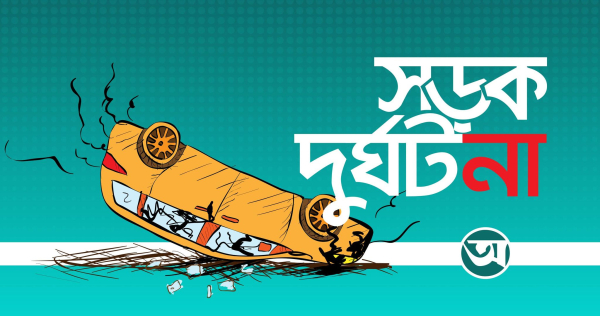 সিলেটে সড়কে প্রাণ গেল ৩ জনের