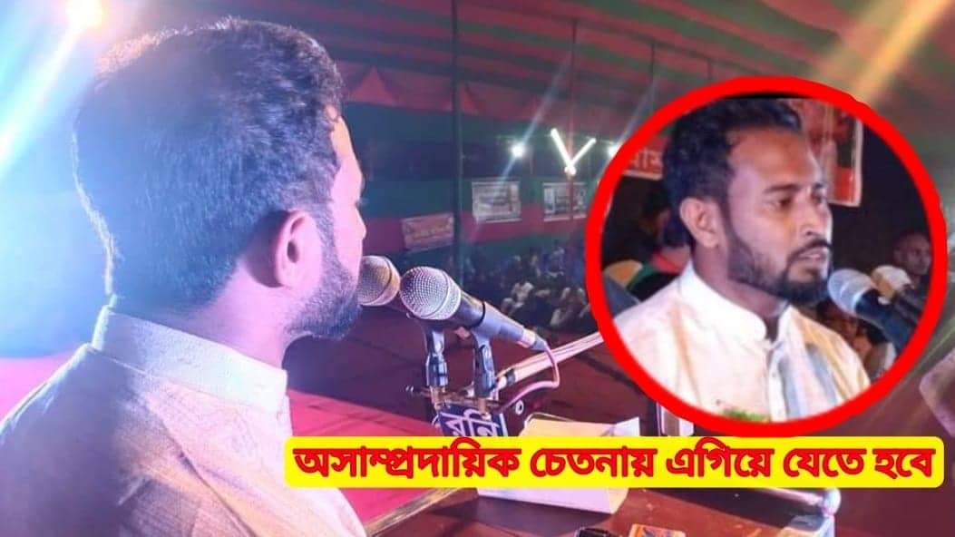 অসাম্প্রদায়িক চেতনায় এগিয়ে যেতে হবে – শ্রমিক লীগ নেতা মোঃ শাহজাহান