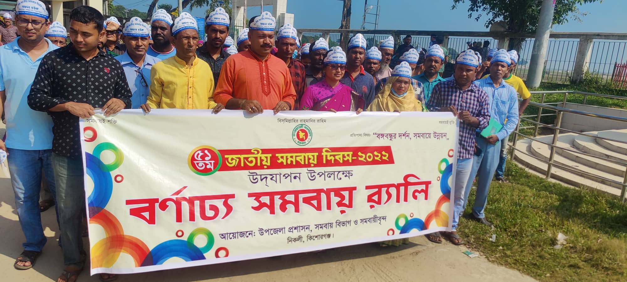 নিকলীতে ৫১তম জাতীয় সমবায় দিবস উদযাপন