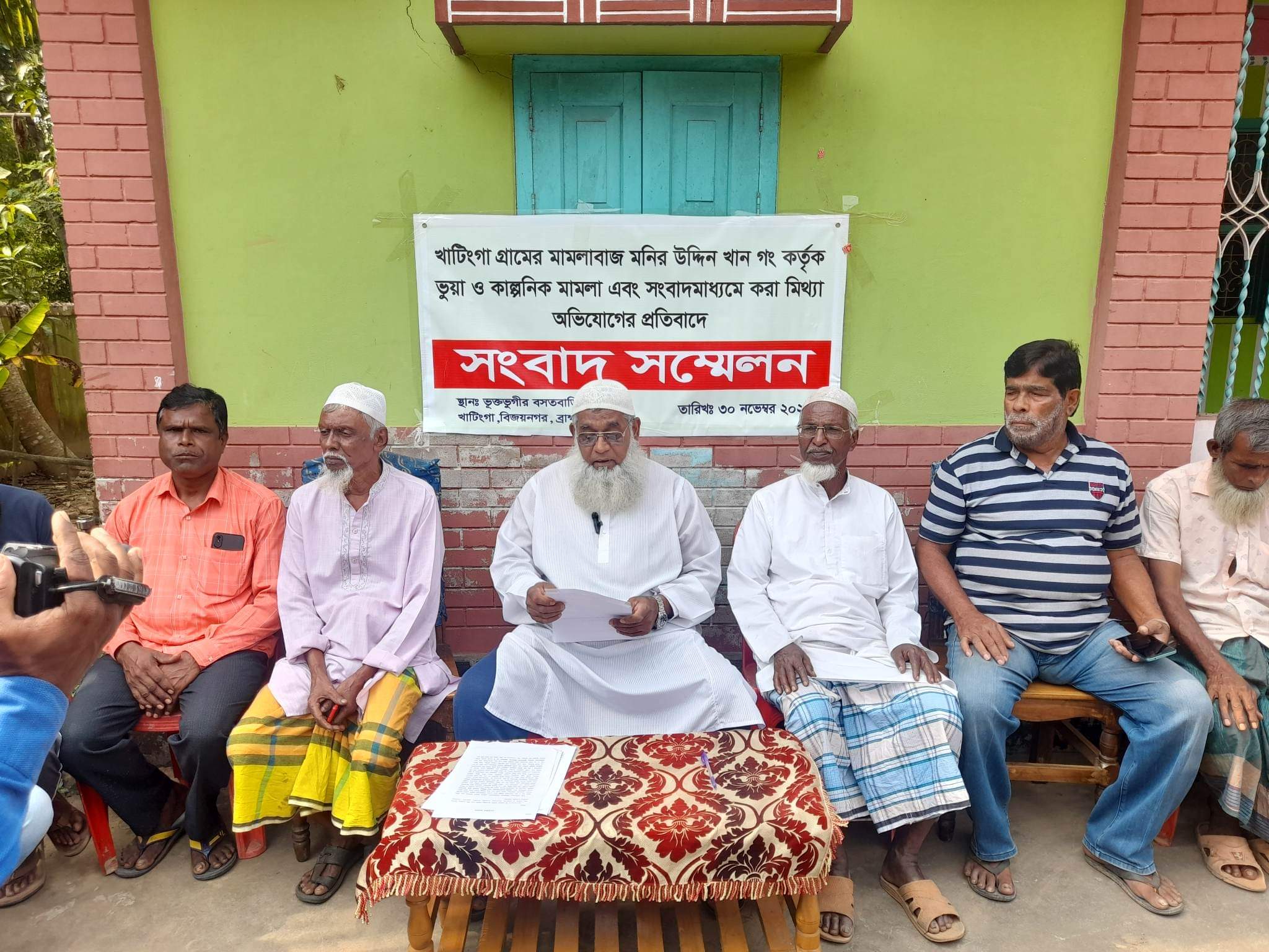 ব্রাহ্মণবাড়িয়ায় প্রতিবেশী কে মামলা দিয়ে হয়রানির অভিযোগে সংবাদ সম্মেলন