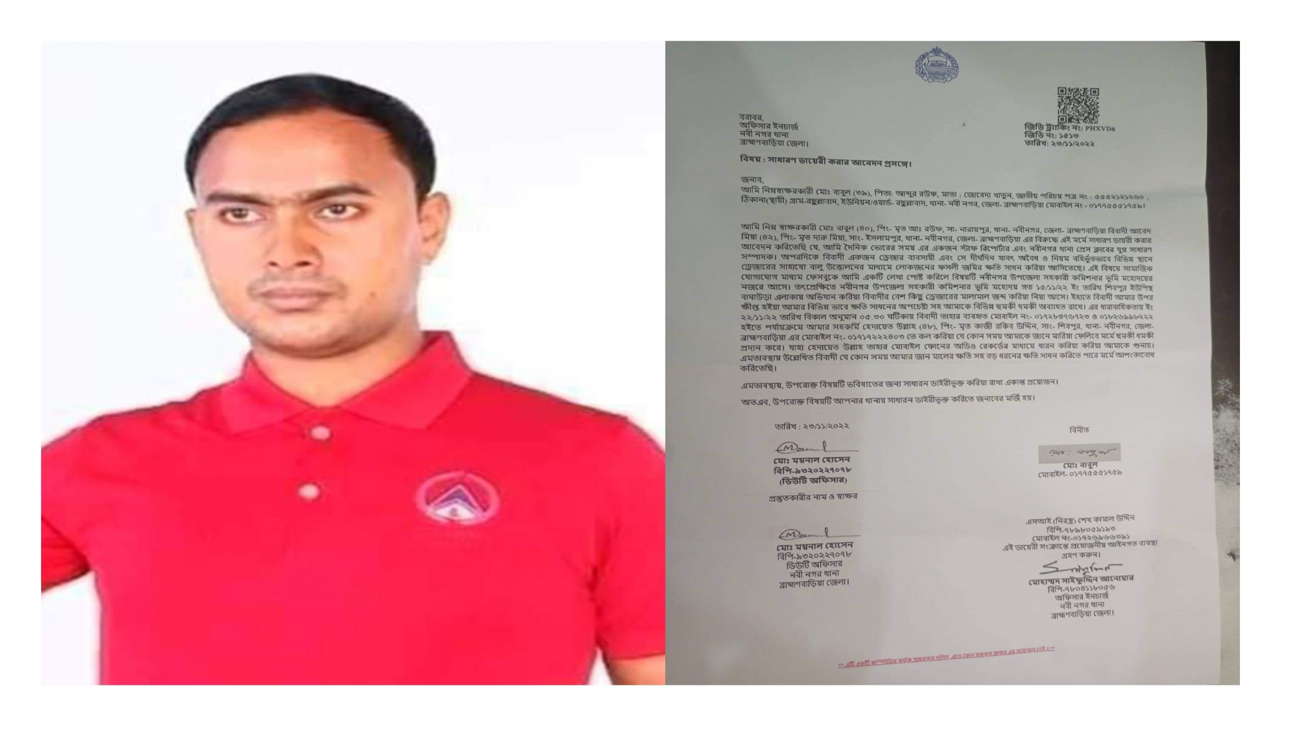 নবীনগরে সাংবাদিককে প্রাণনাশের হুমকির অডিও ভায়রাল
