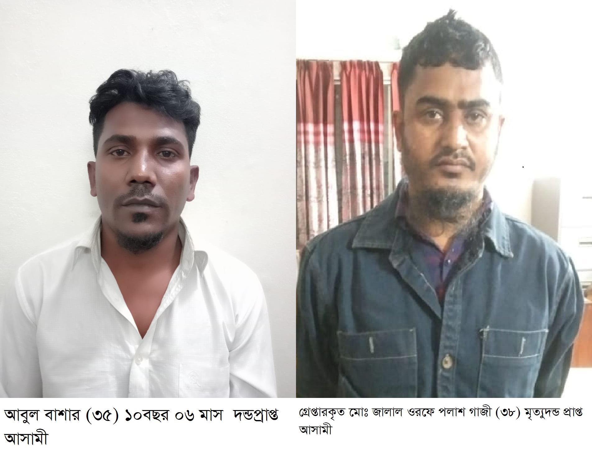 বাউফলে মৃত্যুদন্ড প্রাপ্ত আসামি গ্রেপ্তার