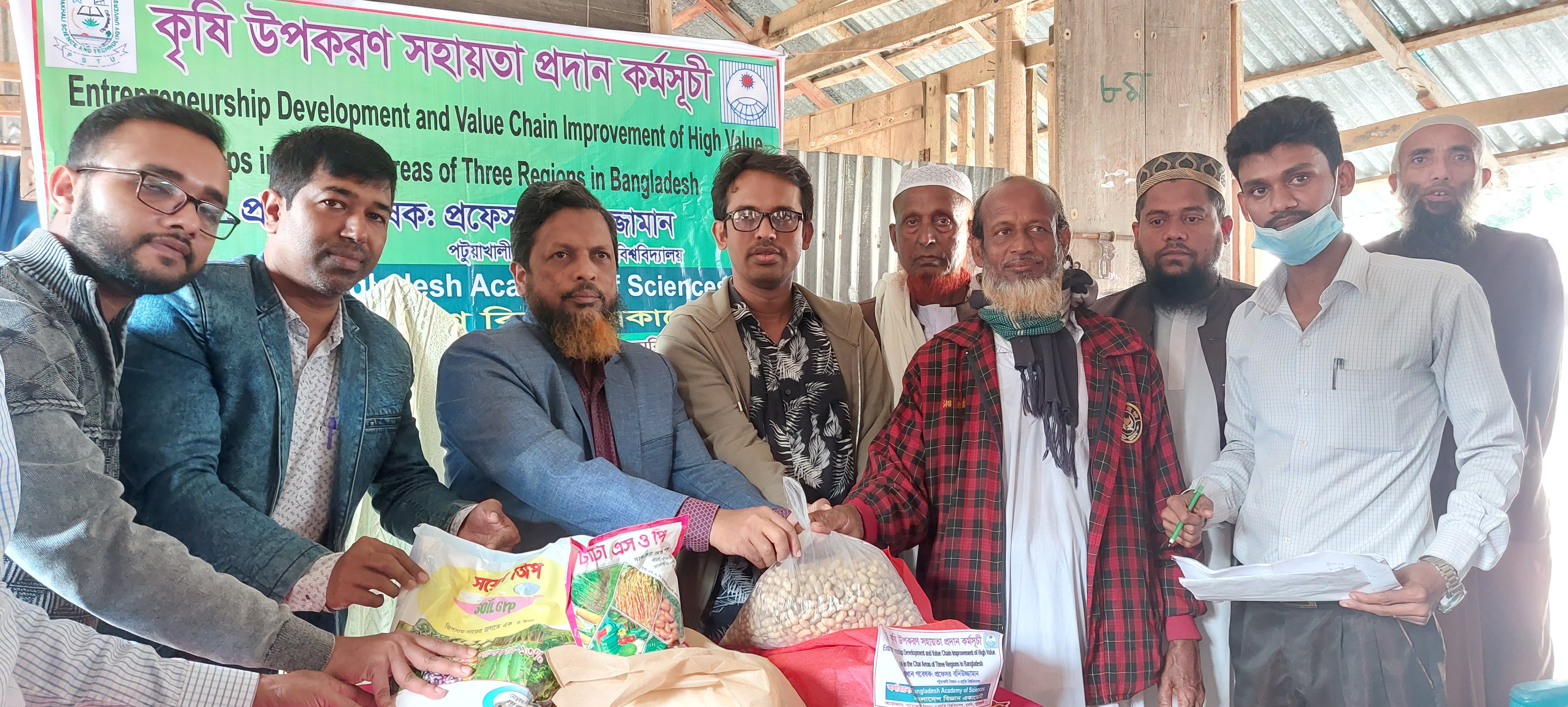 বাউফলে কৃষকের মাঝে কৃষি উপকরণ ও সহয়তা প্রদান