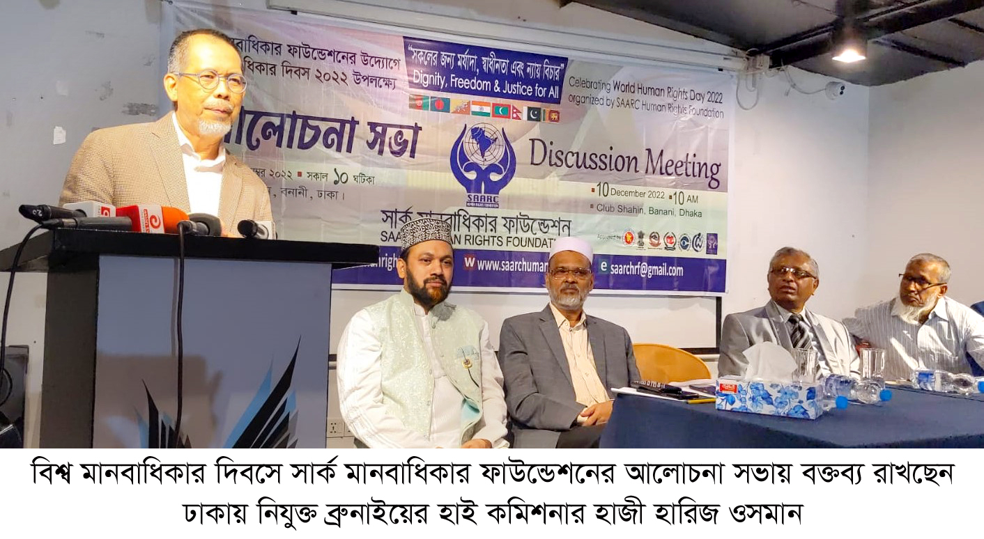 নতুন করে নিষেধাজ্ঞা দিতে লবিংয়ে ব্যর্থ হয়েছে একটি মহল-সার্ক মানবাধিকার নেতৃবৃন্দ