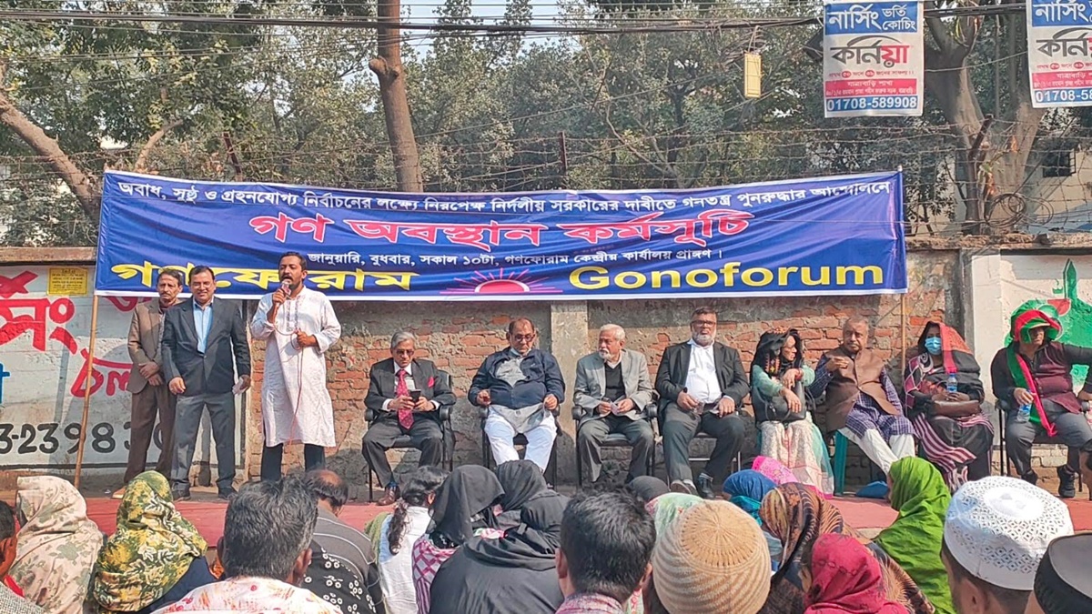 সরকারের উন্নয়নের গল্প লুটপাটের জন্য : গণফোরাম