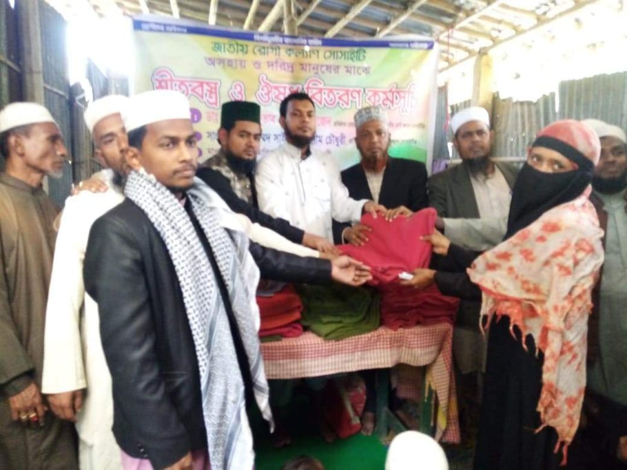 চট্টগ্রামে শীতার্তদের মাঝে শীত বস্ত্র ও ঔষধ বিতরণ অনুষ্ঠিত