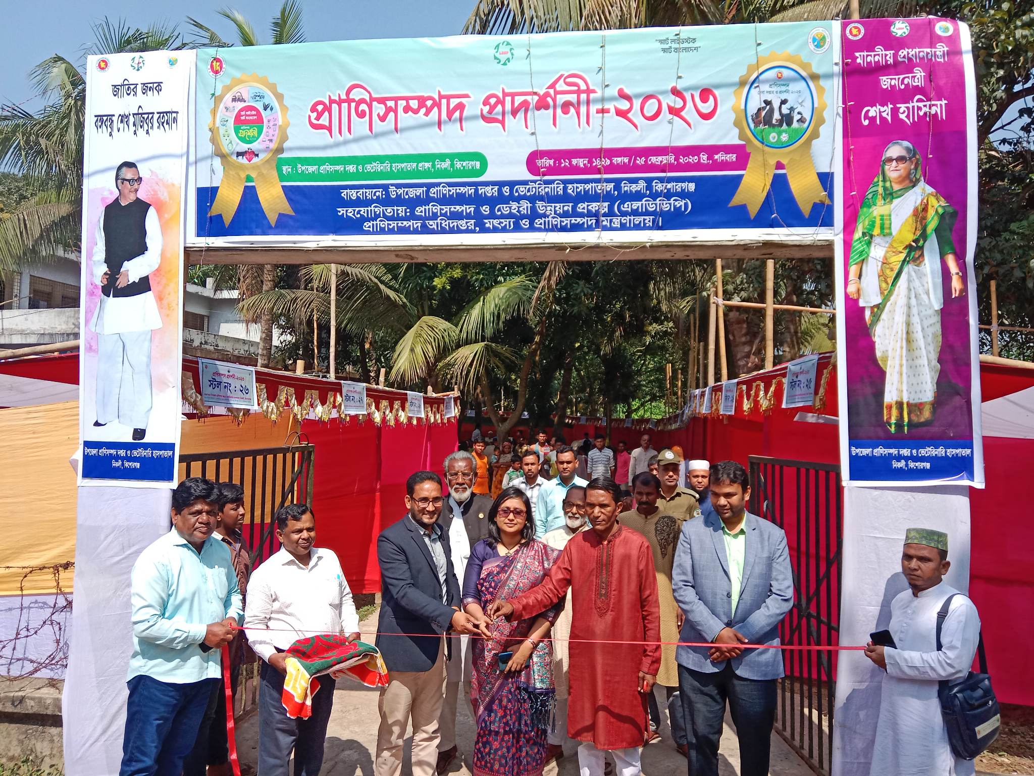 নিকলীতে প্রাণিসম্পদ প্রদর্শনী-২০২৩ উদ্বোধন