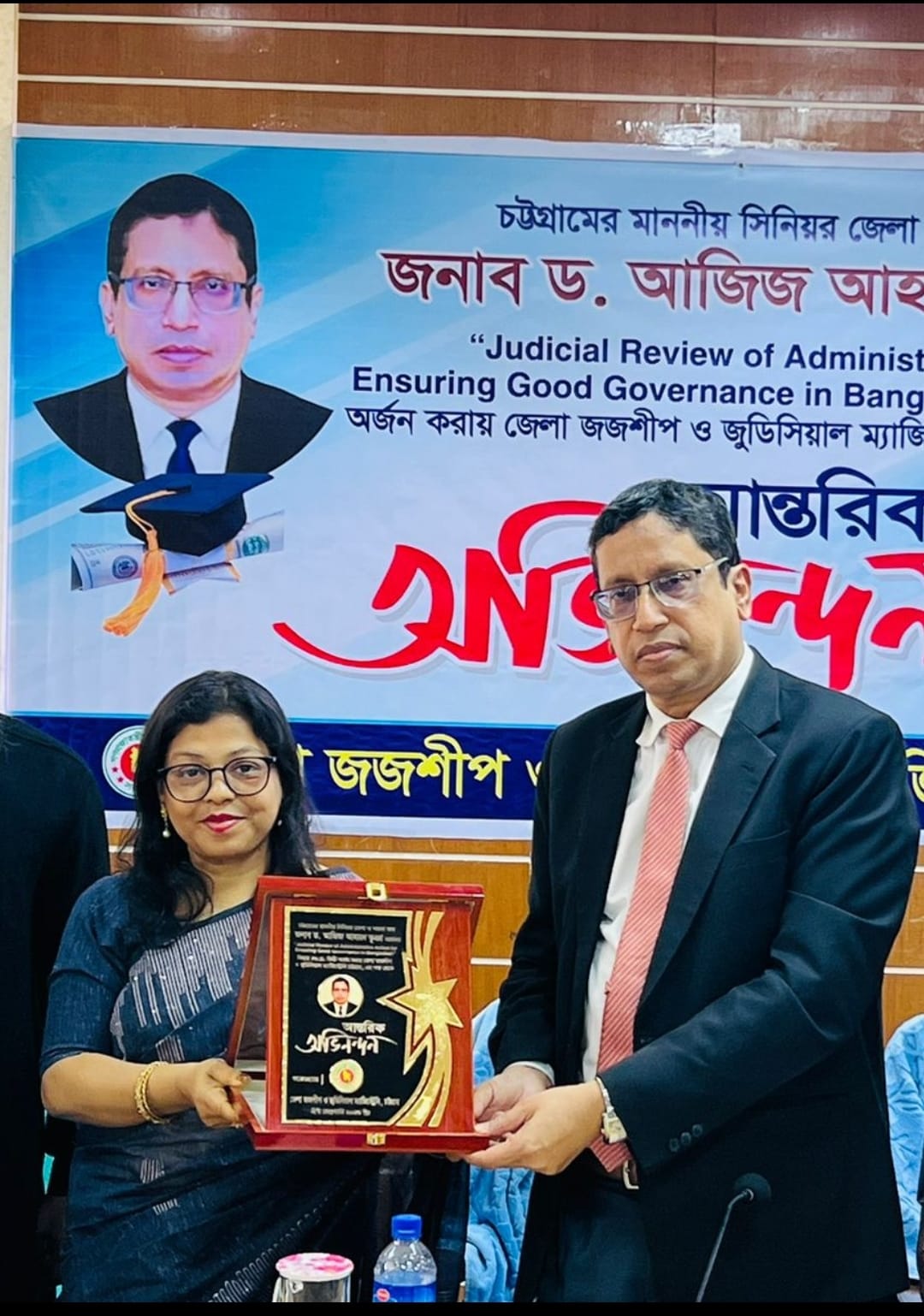 চট্টগ্রামের জেলা জজ ড. আজিজ আহমেদ ভূঞাকে জুডিসিয়াল ম্যাজিস্ট্রেসী ও জজশীপের  শুভেচ্ছা