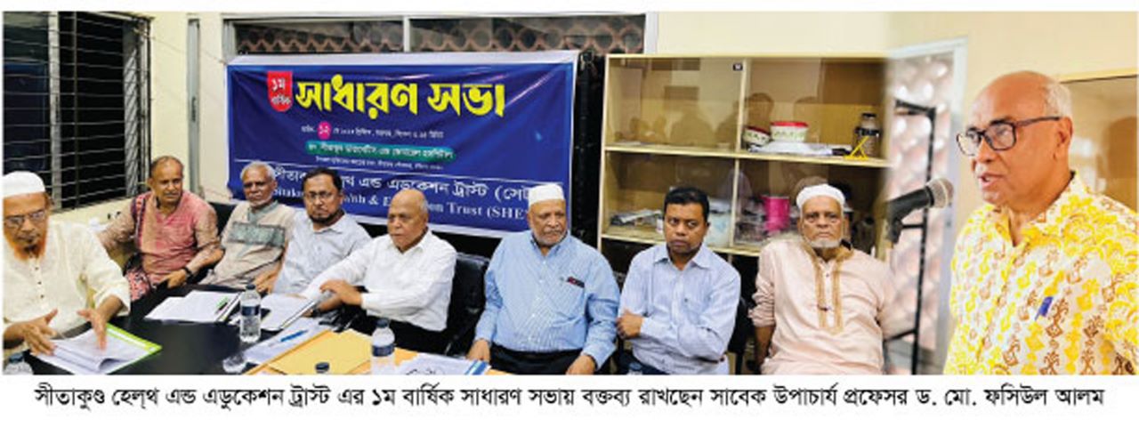 শিক্ষা এবং স্বাস্থ্য খাতে উন্নয়ন ছাড়া কোন জাতি উন্নতির শিখরে পৌঁছাতে পারবে না – প্রফেসর ড. মো. ফসিউল আলম