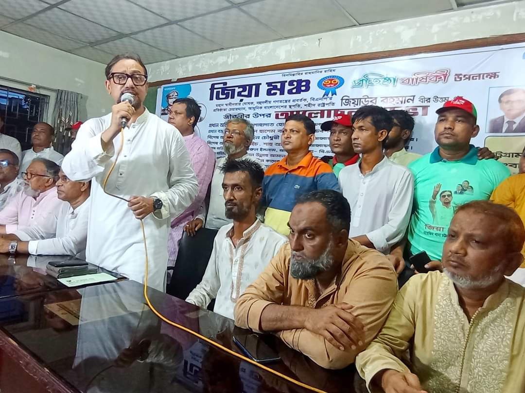 চট্টগ্রাম মহানগর জিয়া মঞ্চের প্রতিষ্ঠাবার্ষিকী উদযাপন