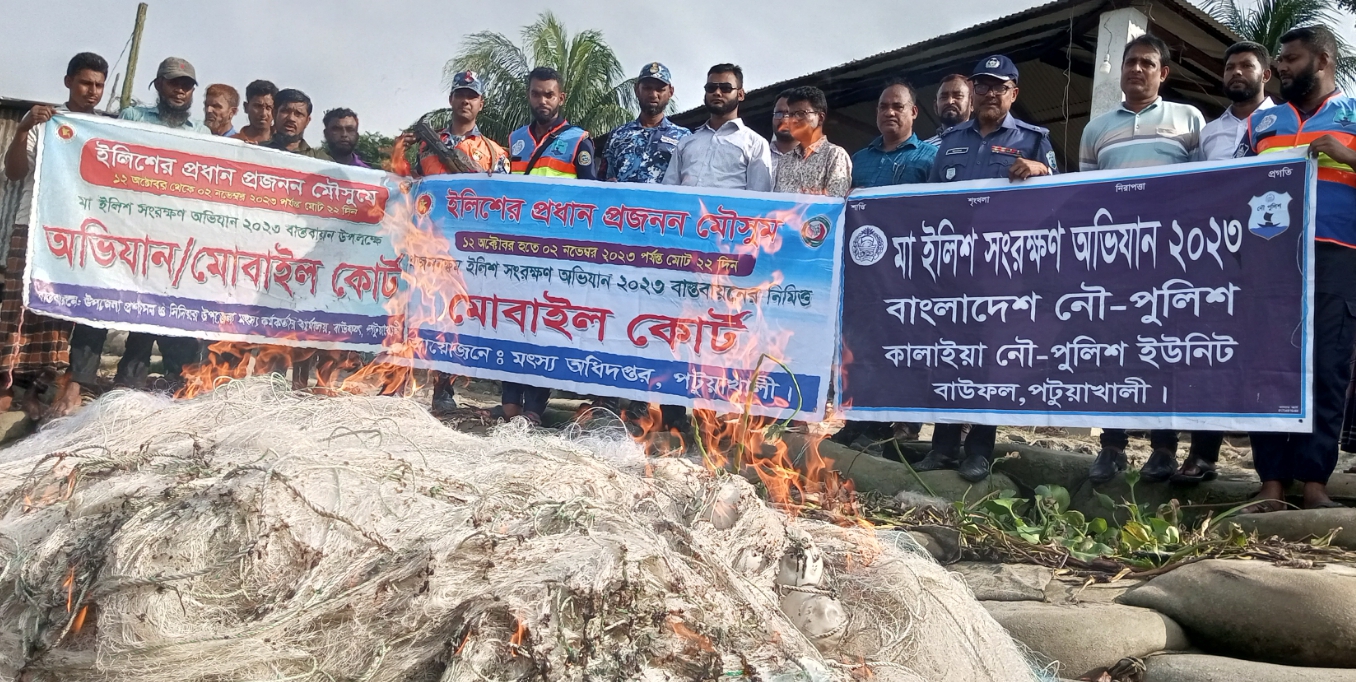 মা ইলিশ রক্ষায় কঠোর অবস্থানে  প্রশাসন