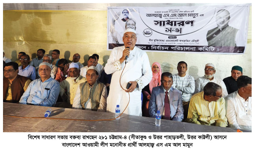 ডিজিটাল বাংলাদেশ: সফল বাস্তবায়নের পর লক্ষ্য এবার “স্মার্ট বাংলাদেশ- আলহাজ্ব এস এম আল মামুন