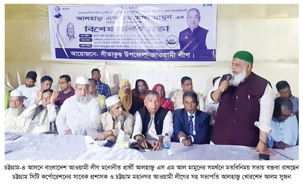 শেখ হাসিনার হাত কে শক্তিশালী করতে মামুনকে এমপি নির্বাচিত করুন-খোরশেদ আলম সুজন