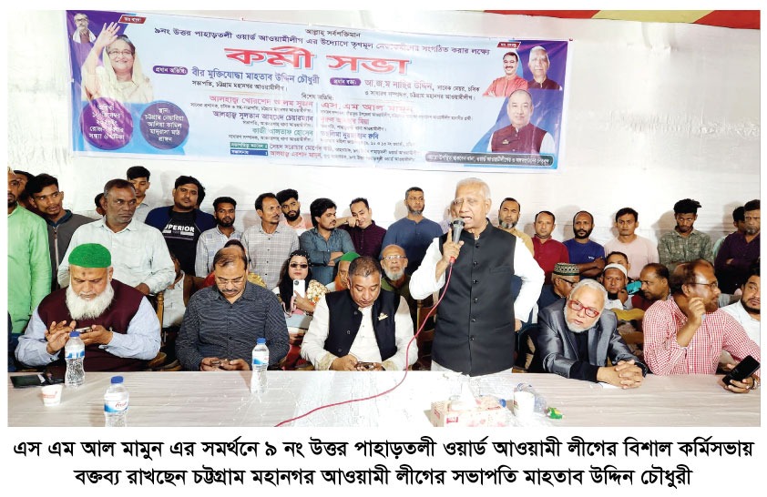 প্রধানমন্ত্রী শেখ হাসিনা শুধু একজন সরকার প্রধান নন, তিনি মানবতার মূর্ত প্রতীক- মাহতাব উদ্দিন চৌধুরী
