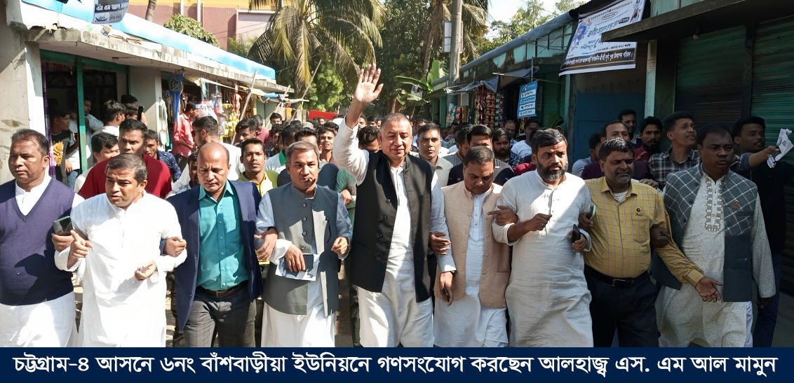 বাঁশবাড়িয়ায় আওয়ামীলীগ প্রার্থী এসএম আল মামুন এর সমর্থনে গণসংযোগ ও কর্মীসভা অনুষ্ঠিত
