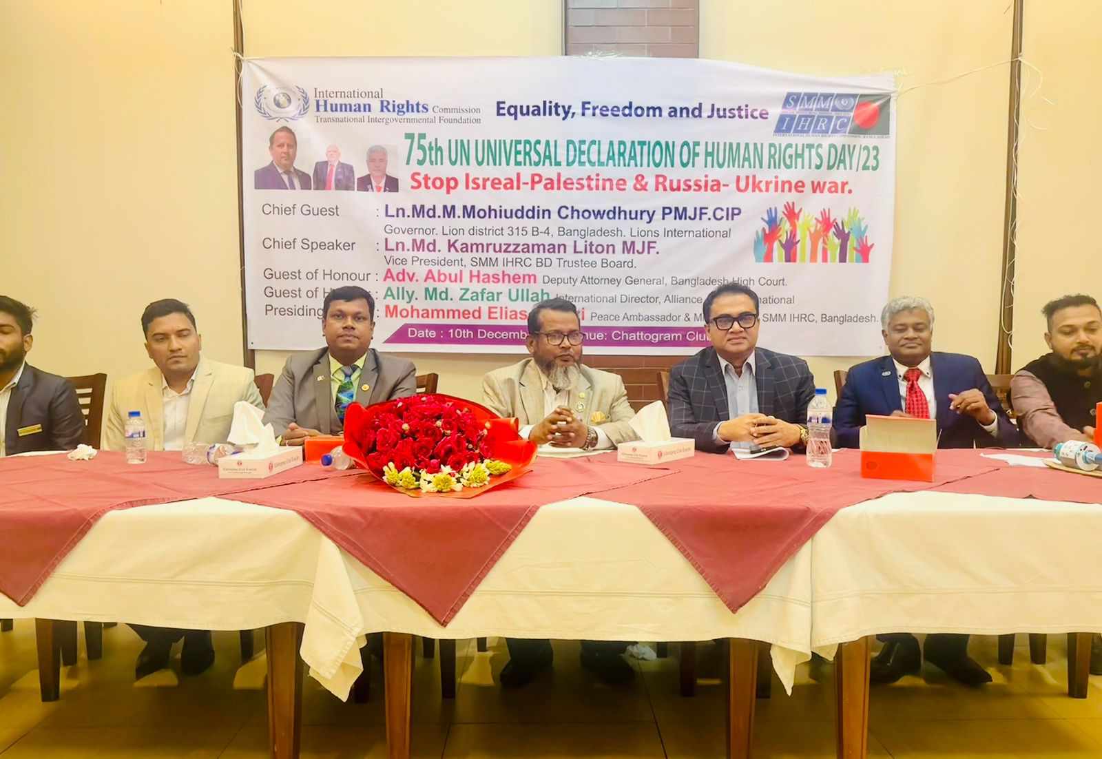 আন্তর্জাতিক মানবাধিকার কমিশন বাংলাদেশ শাখা কর্তৃক মানবাধিকার দিবস পালিত