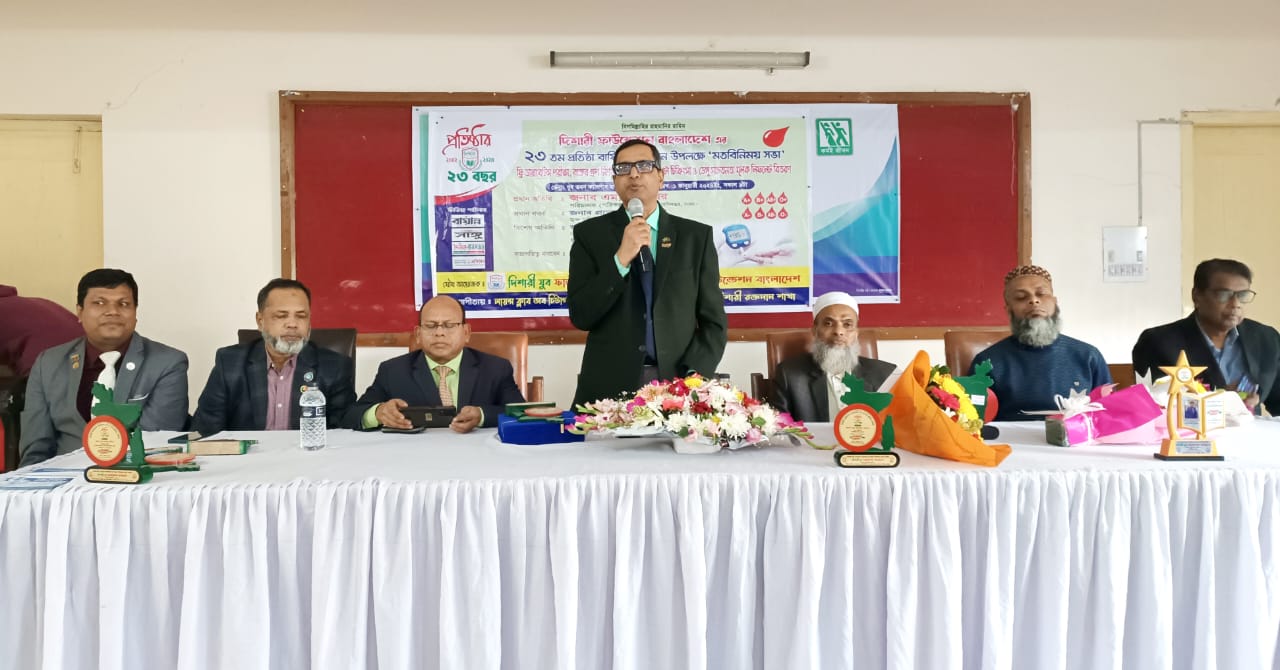 দিশারী ফাউন্ডেশন বাংলাদেশ এর ২৩ তম প্রতিষ্ঠা বার্ষিকী উদযাপন