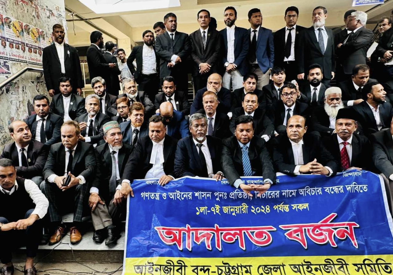 চট্টগ্রামে আদালত বর্জন কর্মসূচি পালিত