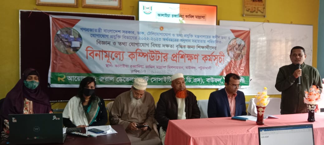 বাউফলে বিনামূল্যে কম্পিউটার প্রশিক্ষন  কর্মসূচী’র কার্যক্রম উদ্বোধন