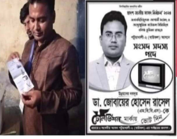 টেলিভিশন প্রতীকের প্রার্থী ভোট দিলেন নৌকায়