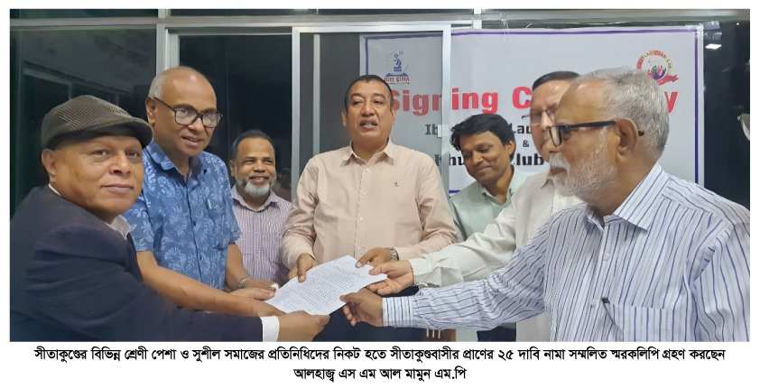 সীতাকুণ্ডে বিভিন্ন শ্রেণী পেশার মানুষের সাথে সংসদ সদস্য এস এম আল মামুন এর মত বিনিময়