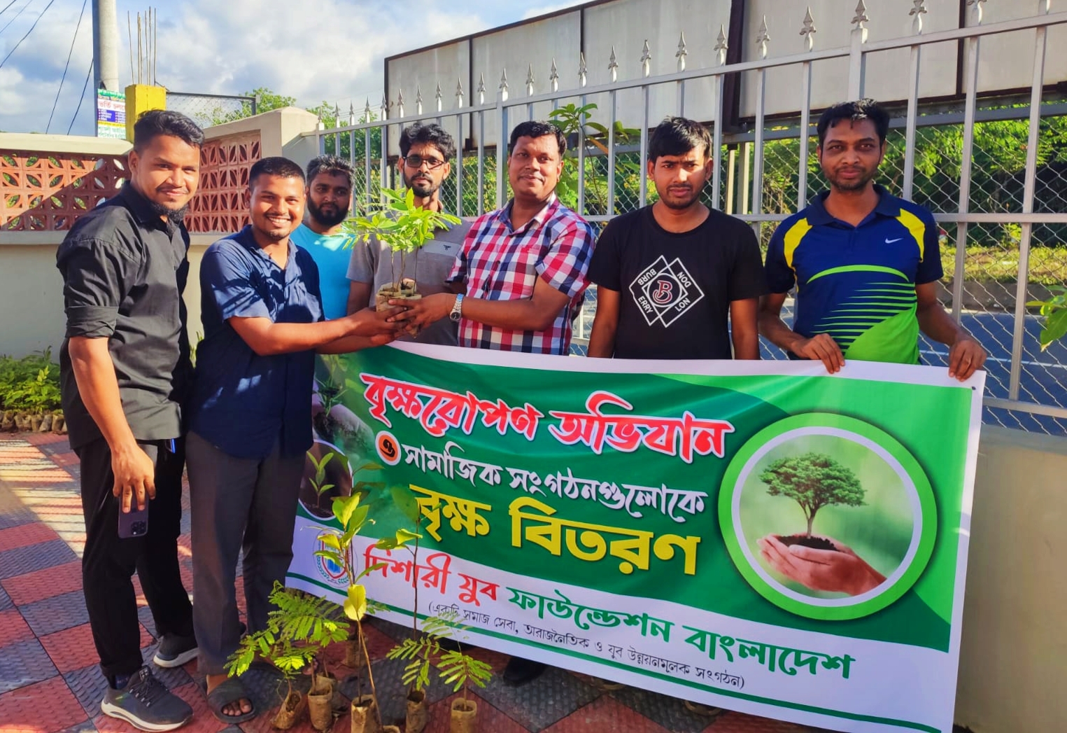 দিশারী ফাউন্ডেশনের বৃক্ষরোপণ ও বৃক্ষ বিতরণ সম্পন্ন