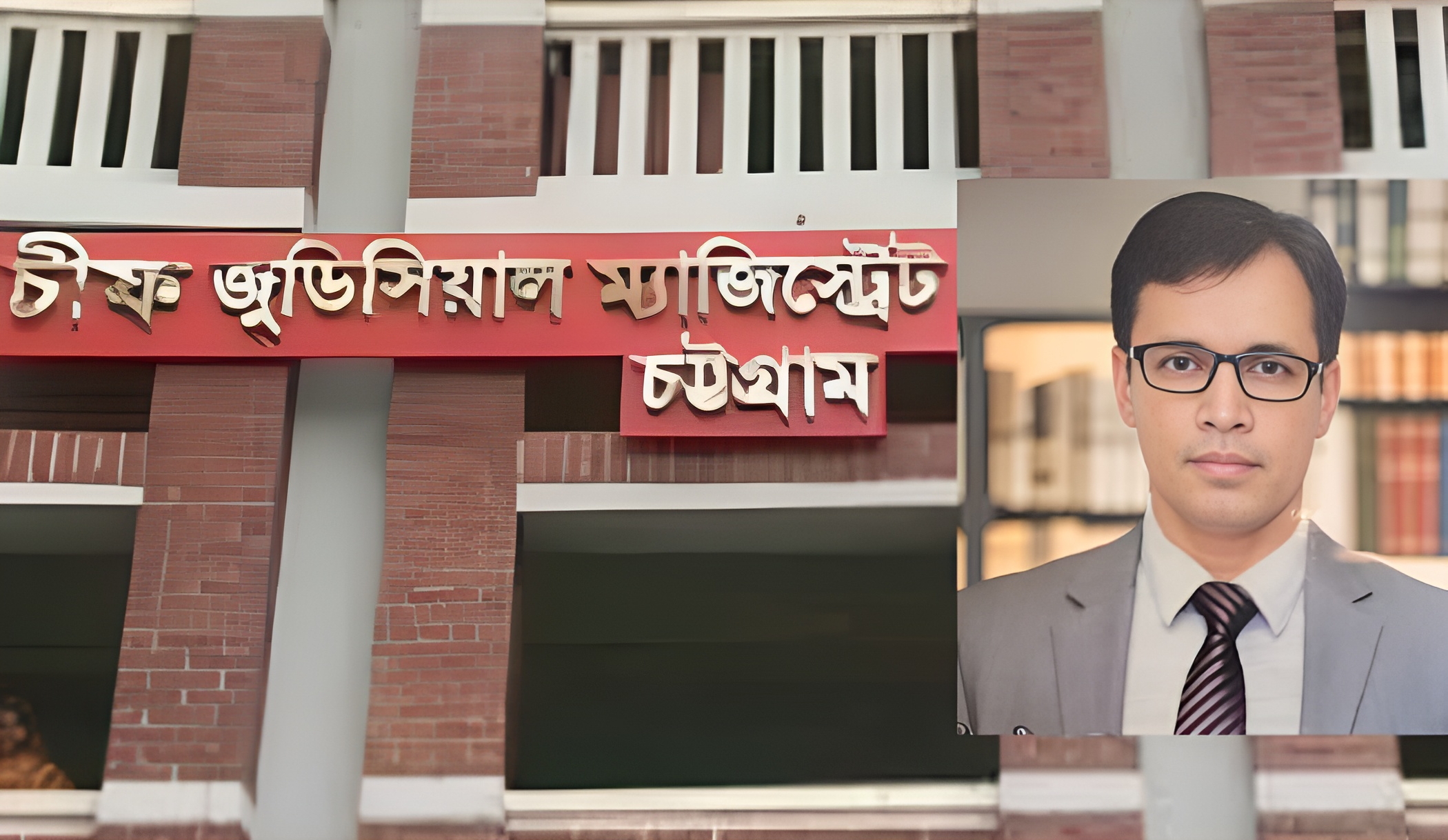 দৃষ্টান্ত সৃষ্টি করেন চট্টগ্রামের সিজেএম কাজী সহিদুল ইসলাম