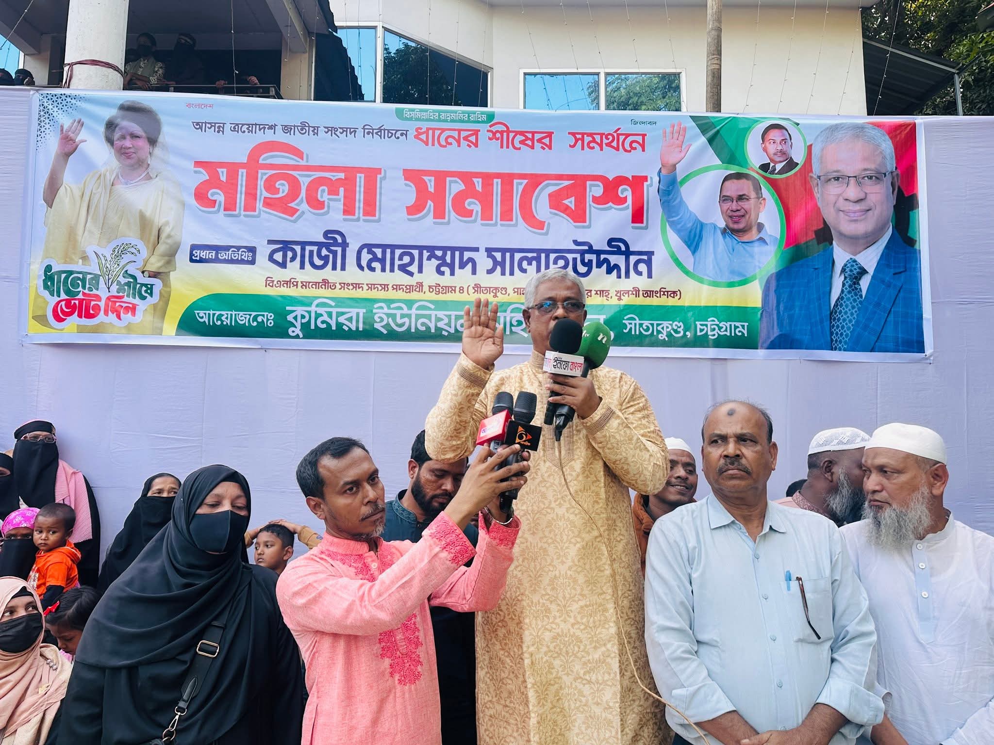 শহীদ জিয়া ও বেগম খালেদা জিয়া নারীদের উন্নয়নে সর্বোচ্চ গুরুত্ব দিয়েছিলেন — কাজী মোহাম্মদ সালাহউদ্দিন