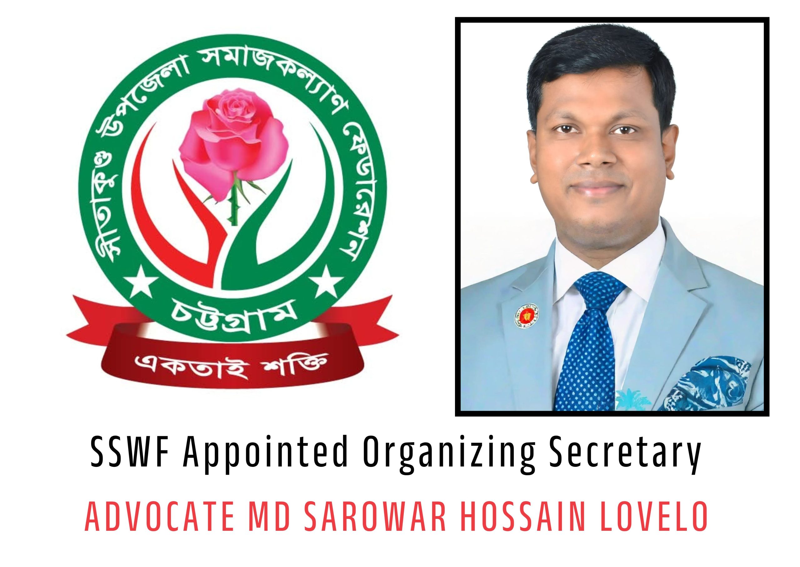 Advocate Md Sarowar Hossain‌ Lovelo Appointed Organizing Secretary
